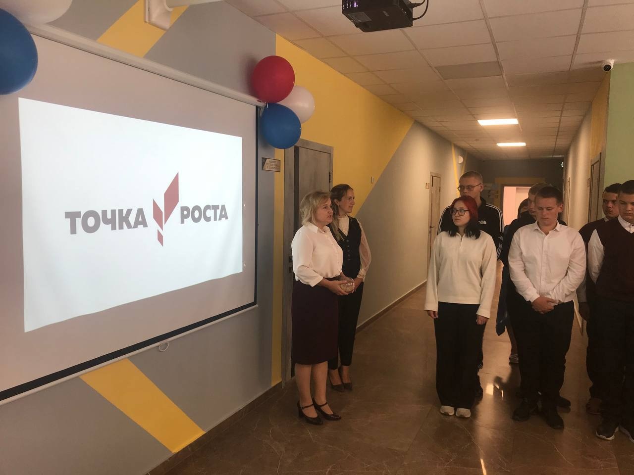 Презентация Точки роста